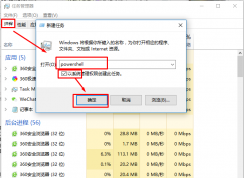 win10系統無法安裝itunes提示0x80070003 錯誤的解決方