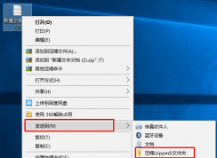 Win10自帶解壓縮文件工具怎么用？