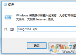 win10系統顯示已激活 為什么開機顯示“許可證即將過期”