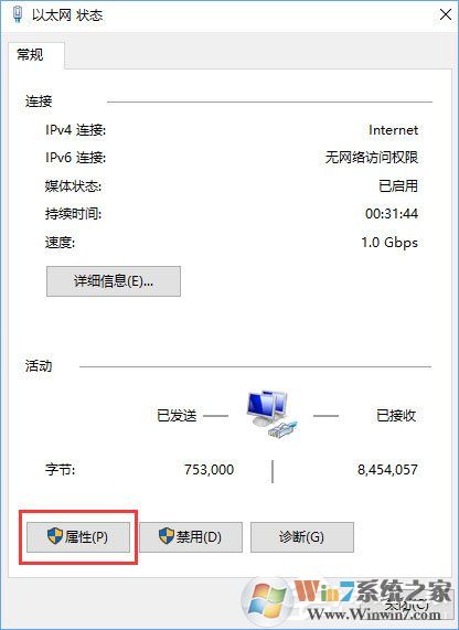 Win10添加pin碼報錯“0x80190001”如何解決？