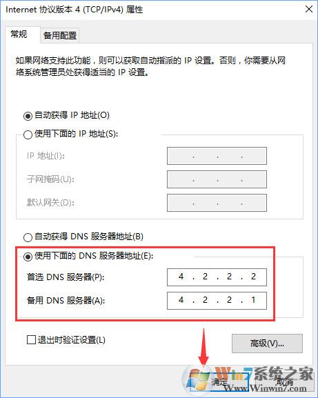 Win10添加pin碼報錯“0x80190001”如何解決？