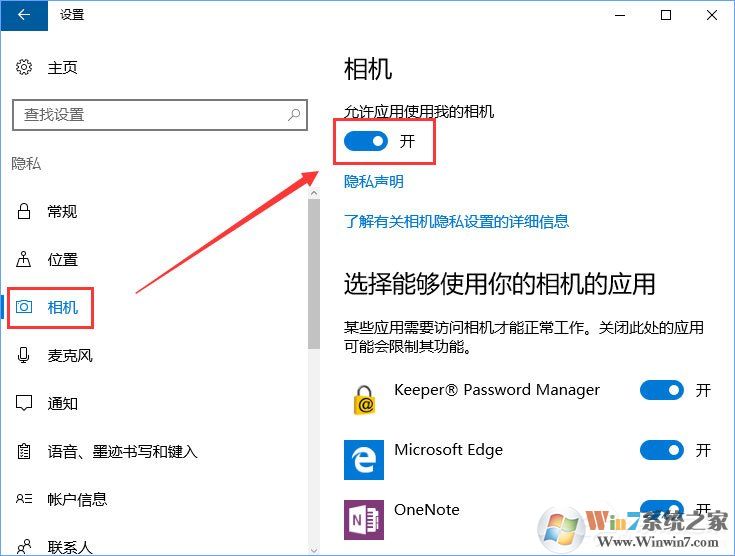 Win10相機打不開報錯“0xa00f4244”怎么解決?