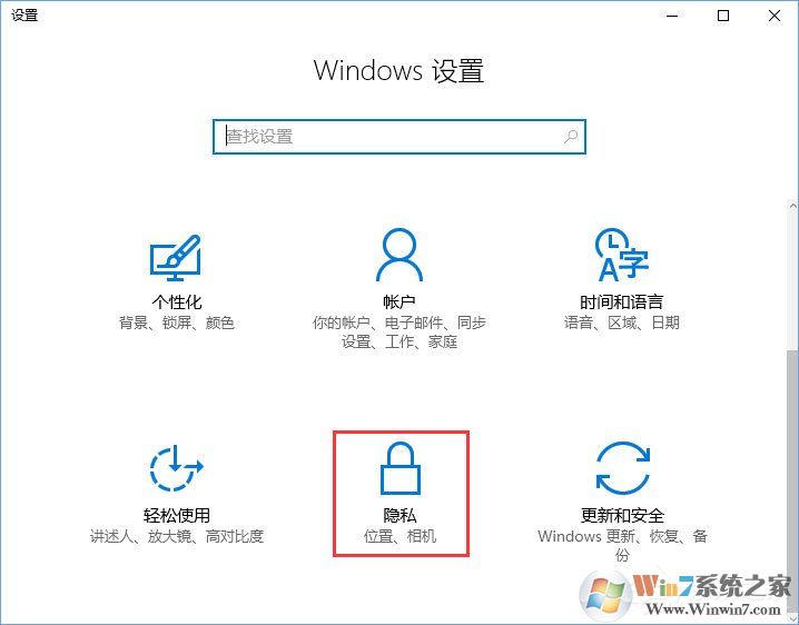 Win10相機打不開報錯“0xa00f4244”怎么解決?