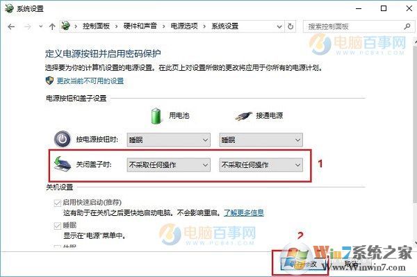 Win10怎么設置合上蓋子不休眠？Win10筆記本合上蓋子不休眠設置教程