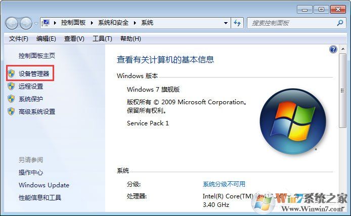 Win7系統無法識別unknown device驅動怎么辦？