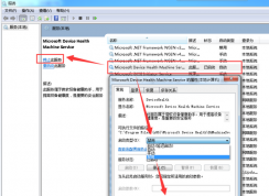 dhmachinesvc.exe是什么進程？可以關閉嗎？怎么禁用？