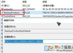 Win10怎么查看產品密鑰？Win10查看激活碼方法