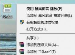dat文件是什么文件？win10系統(tǒng)下如何打開(kāi)？