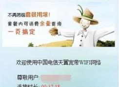 chinanet登陸頁(yè)面跳不出來(lái)怎么辦 win10解決方法