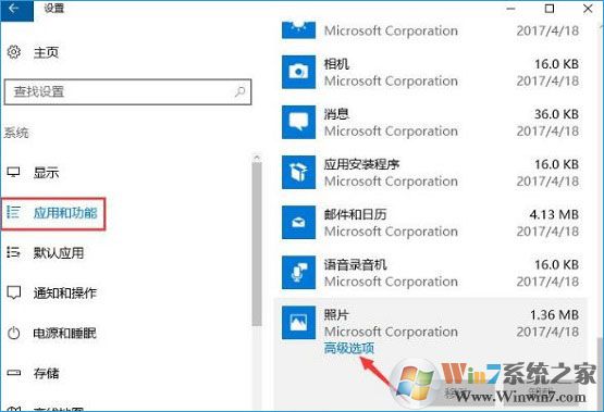 win10設置
