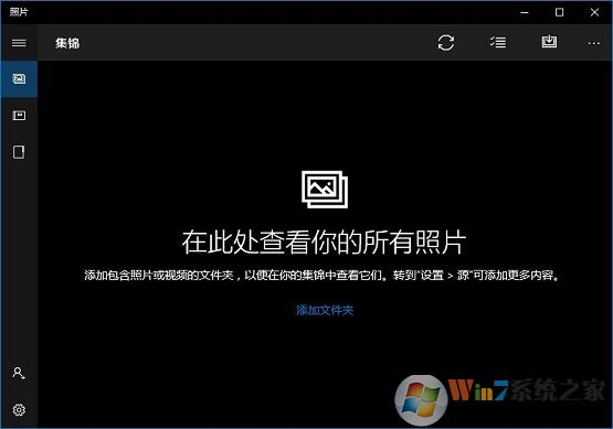 win10系統照片打不開怎么辦？