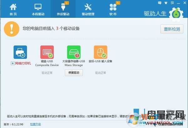 好U盤插電腦沒反應(yīng)怎么辦？其實(shí)很簡單可解決