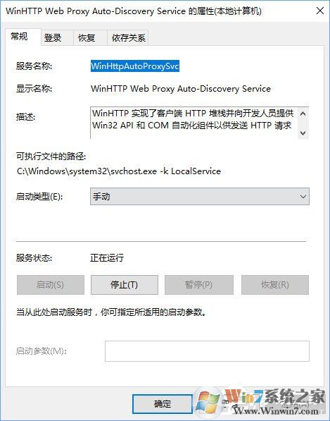 Windows10無法啟用dhcp服務(wù)怎么辦?