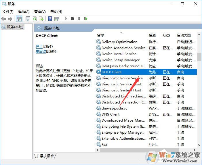 Windows10無法啟用dhcp服務(wù)怎么辦?