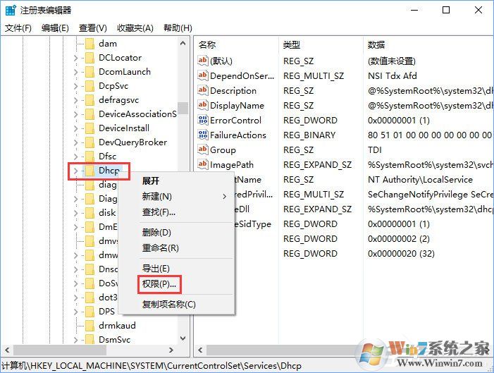 Windows10無法啟用dhcp服務(wù)怎么辦?