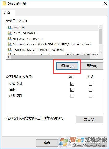 Windows10無法啟用dhcp服務(wù)怎么辦?