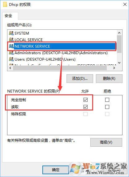 Windows10無法啟用dhcp服務(wù)怎么辦?