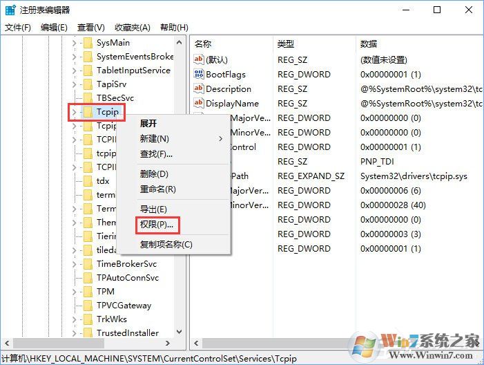Windows10無法啟用dhcp服務(wù)怎么辦?
