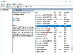 Windows10 DHCP Client服務無法啟動怎么解決？