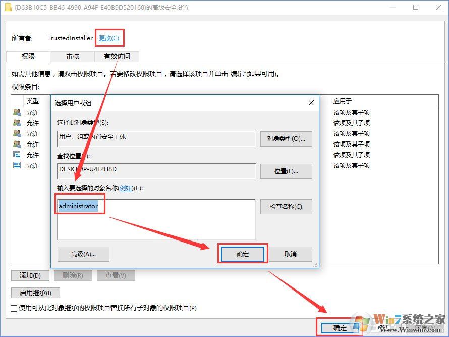 Win10電腦遇到DistributedCOM錯誤10016怎么解決？