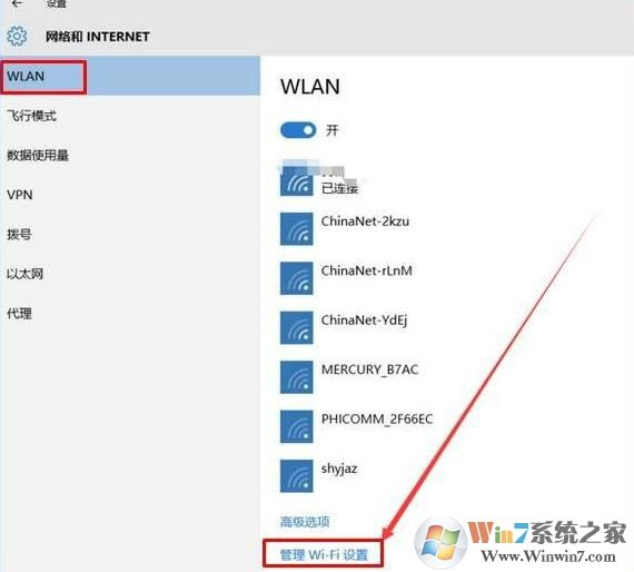 win10電腦經常自動連接別的wifi怎么辦？