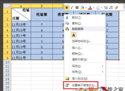 如何禁止別人修改自己的excel表格？禁止Excel內容不被修改的方法
