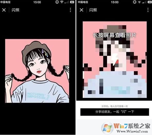 微信怎么發閃照?微信閃照功能介紹