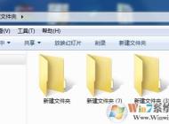 新建文件夾的快捷鍵（適用所有系統）