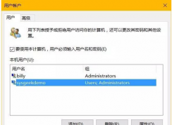 Win10系統怎么設置賬戶隱藏？
