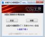 PSD縮略圖補丁（支持所有系統Win7/Win10 PSD文件顯示縮略圖）
