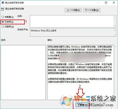 Win10怎么禁用U盤?