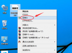 字體安裝方法 win10系統