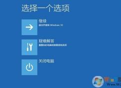 win10系統開機就藍屏無法進入系統怎么辦？