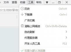 win10系統360瀏覽器打開新標簽后自動切換到新標簽該怎么辦?