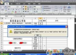 excel表格內容無法修改的解決方法