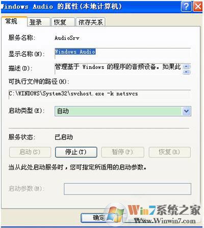 Windows Audio屬性 XP電腦沒有音頻設備怎么辦?