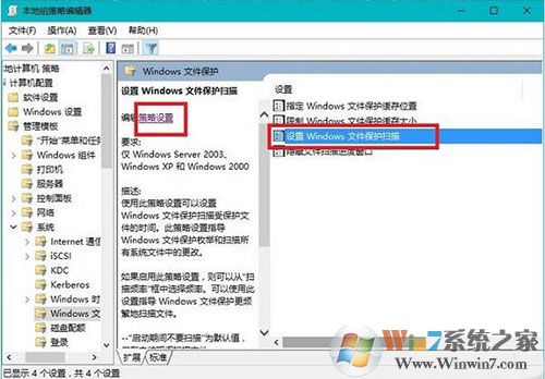 Win10系統(tǒng)如何關(guān)閉windows文件保護(hù)提示？