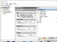 Win10事件查看器自動彈出終極解決方案