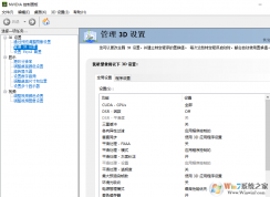 沒有nvidia控制面板 怎么辦？win10解決方法