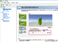 nvidia控制面板設置 方法