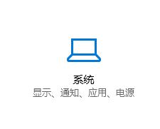 win10給老人用怎么把系統圖標/字體調大?