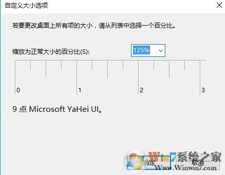 win10給老人用怎么把系統圖標/字體調大?