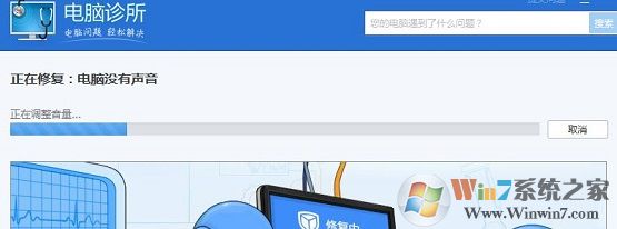 電腦沒聲音的快速修復方法