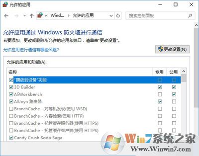Win10系統下steam平臺更新不了怎么辦？