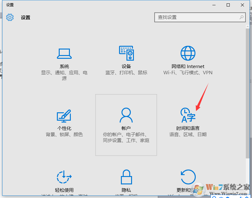 Win10刪除系統自帶輸入法的方法