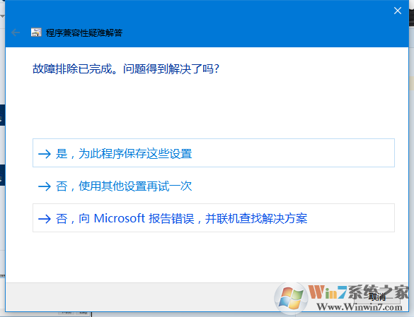 Win10系統打不開游戲怎么辦？Win10打不開游戲的解決方法