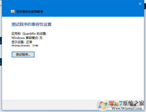 Win10系統打不開游戲怎么辦？Win10打不開游戲的解決方法