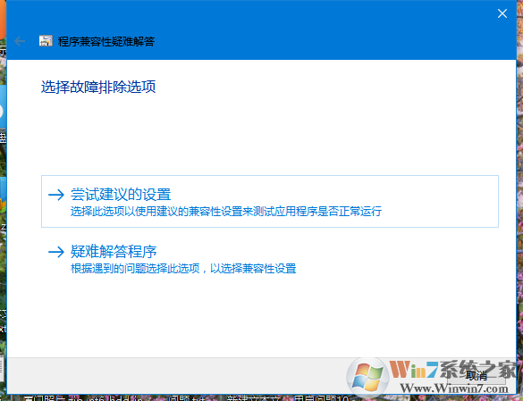Win10系統打不開游戲怎么辦？Win10打不開游戲的解決方法