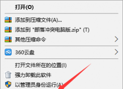 Win10因?yàn)榧嫒菪詥栴}打不開游戲的解決方法