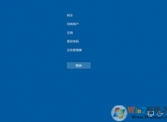 Win10怎么緊急重啟？Win10緊急重啟步驟